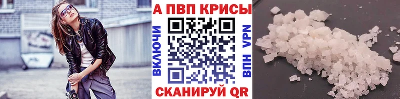 Купить где  Горбатов  Alpha PVP Crystall 
