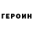 МЕТАДОН белоснежный Valery Zazhigalov