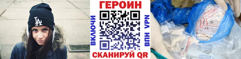 ГЕРОИН VHQ  Купить где  Горбатов 
