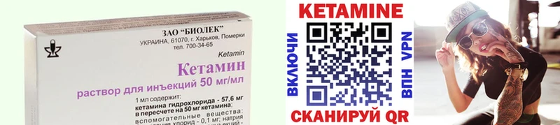 КЕТАМИН ketamine  Купить  Горбатов 