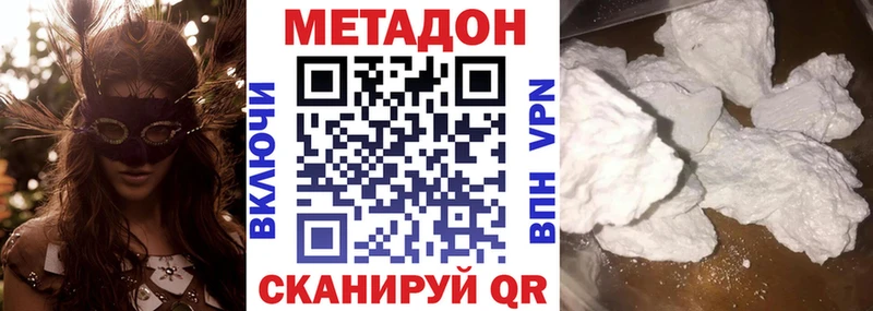 Купить где  Горбатов  МЕТАДОН кристалл 